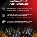 4T MOTO POWER SAE 10W-40
