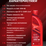 4T MOTO POWER SAE 10W-40
