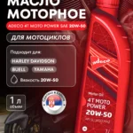 4T MOTO POWER SAE 20W-50