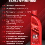 4T MOTO POWER SAE 20W-50