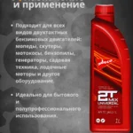 2T MIX UNIVERZAL