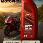 2T MIX UNIVERZAL