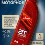 2T MIX UNIVERZAL
