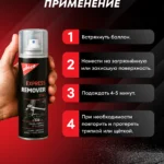 EXPRESS REMOVER SPRAY