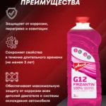 FRIZANTIN® G12+ 100%