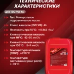 HIDRA HM 46