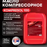 KOMPRESOL 100
