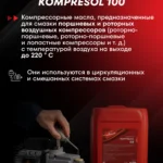 KOMPRESOL 100