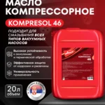 KOMPRESOL 46