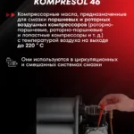 KOMPRESOL 46