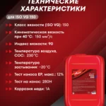 REDOL 150