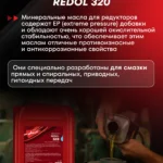 REDOL 320