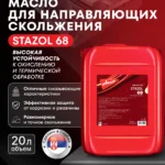STAZOL 68