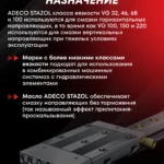 STAZOL 68
