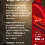 4T MOTO POWER SAE 20W-50