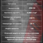 4T MOTO POWER SAE 20W-50