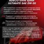 ultra synth 0w-30