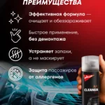 A/C CLEANER SPRAY
