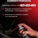CHAIN LUBRY SPRAY