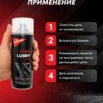 CHAIN LUBRY SPRAY