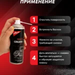 MULTI GREASE SPRAY
