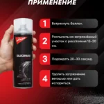 SILICONAX SPRAY